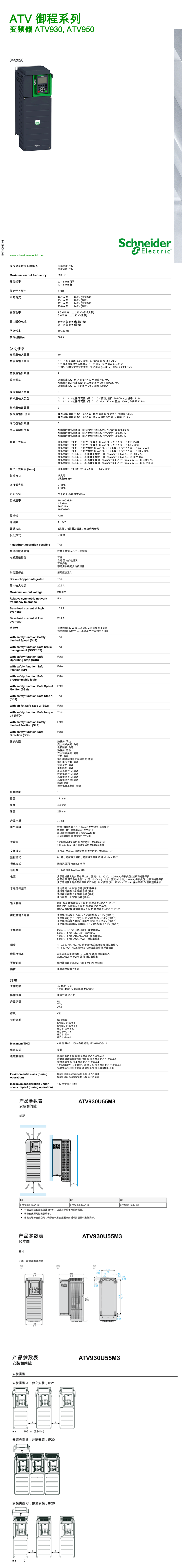 atv930詳情頁-1.png