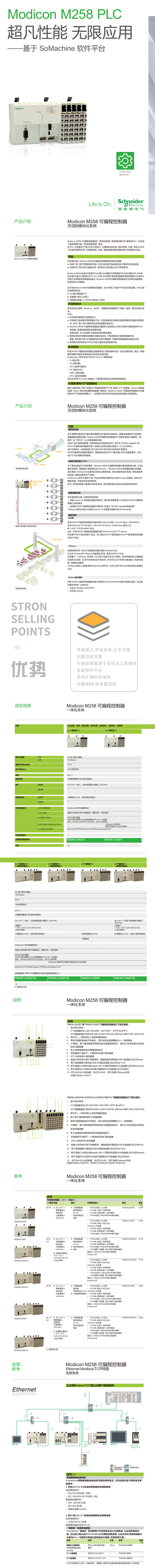 m258詳情頁-1.png