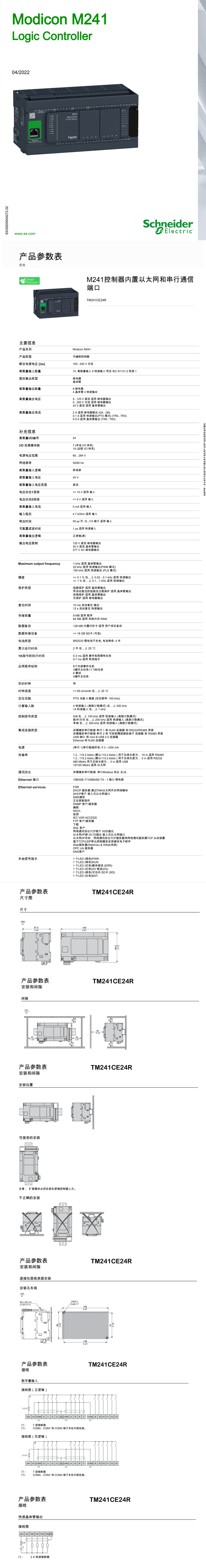 m241詳情頁-1.png