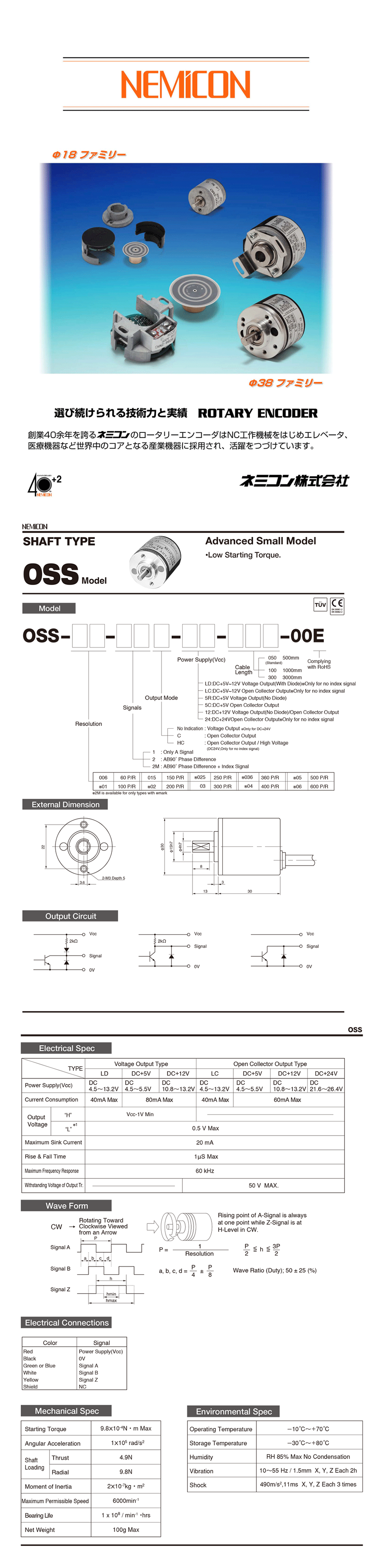 OSS系列詳情頁-1.png