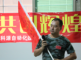 2016年公司年中團建活動