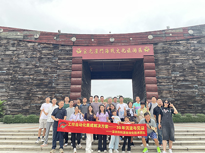 科源江門2024.png